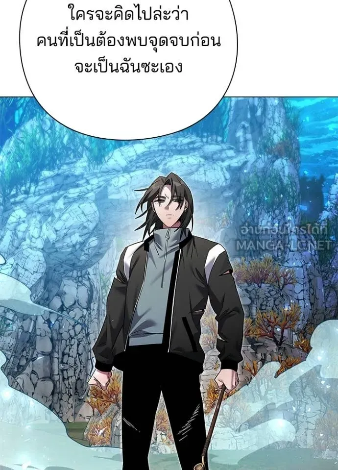 Night of the Ogre ตอนที่ 105 page 9