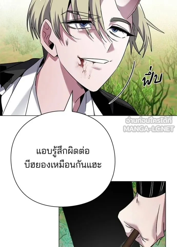 Night of the Ogre ตอนที่ 105 page 11