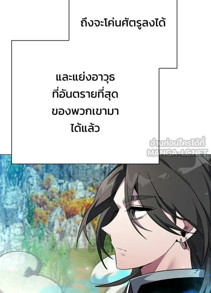 Night of the Ogre ตอนที่ 105 page 13