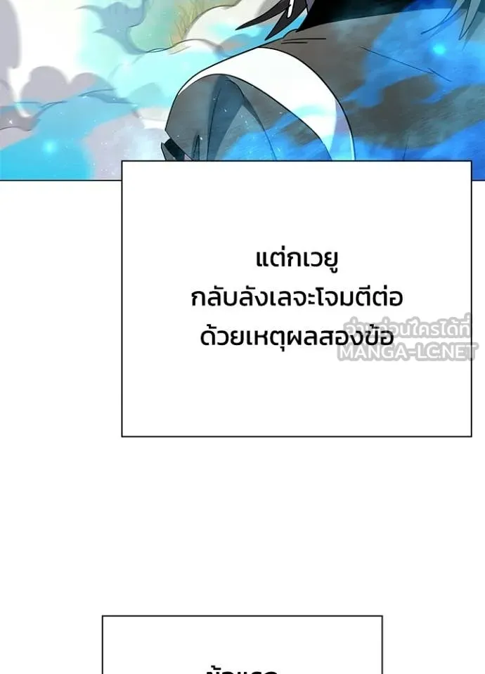 Night of the Ogre ตอนที่ 105 page 14