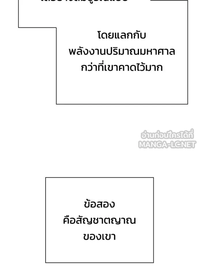 Night of the Ogre ตอนที่ 105 page 17