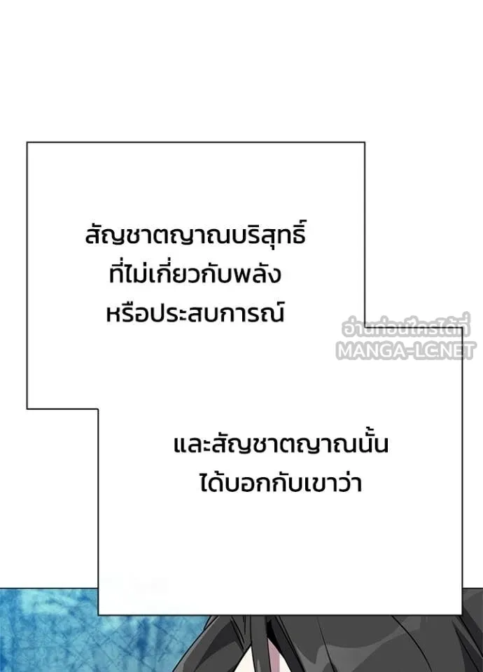 Night of the Ogre ตอนที่ 105 page 18