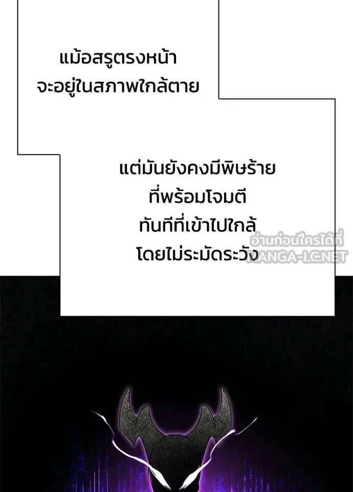 Night of the Ogre ตอนที่ 105 page 20