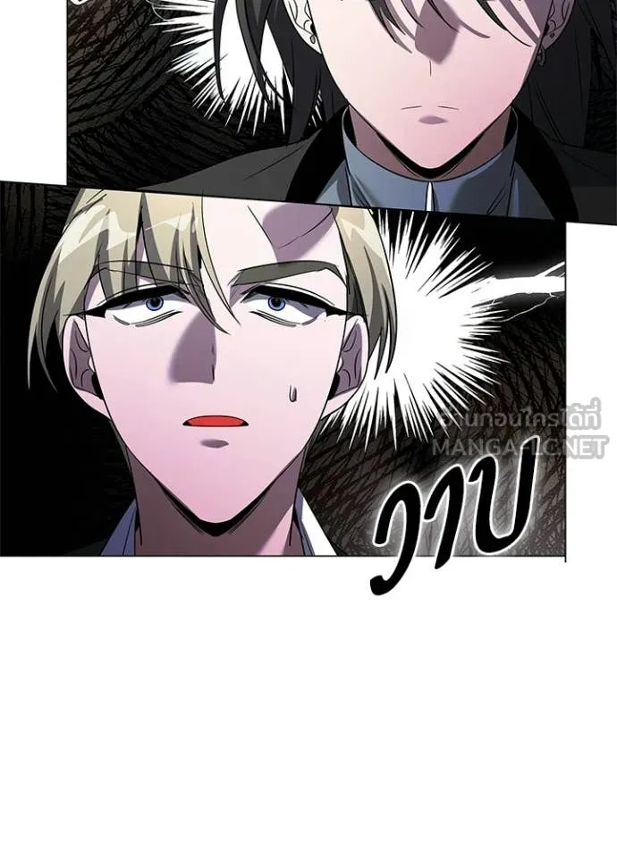 Night of the Ogre ตอนที่ 105 page 26