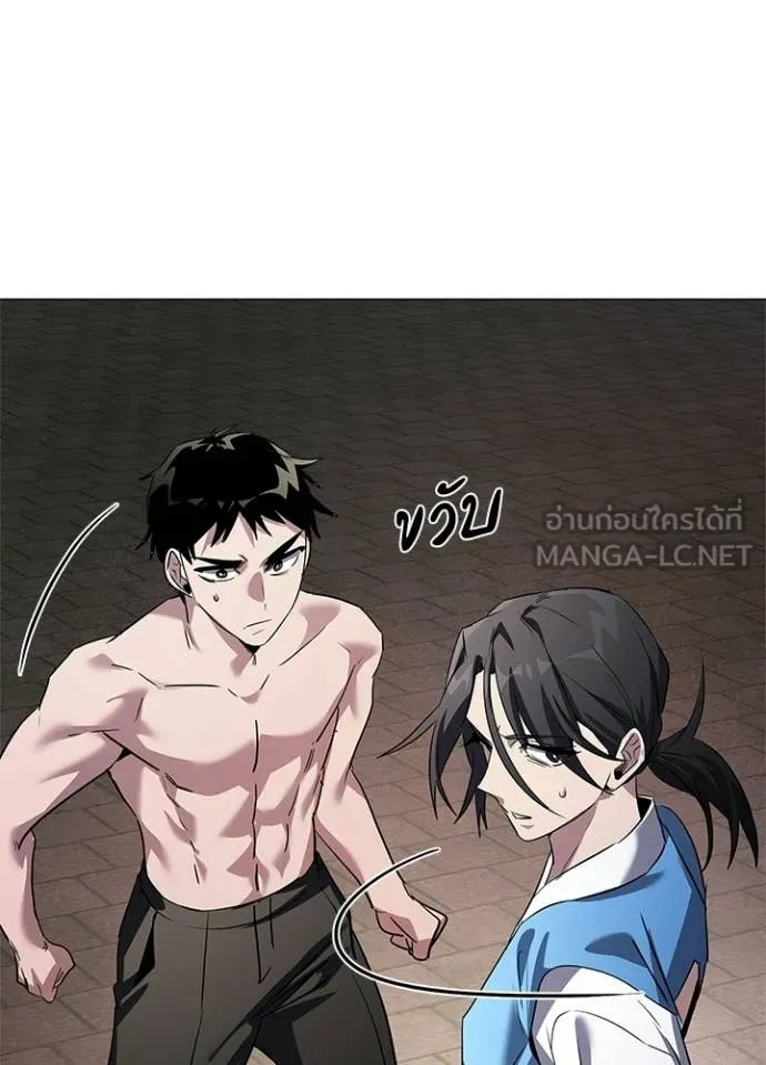 Night of the Ogre ตอนที่ 105 page 27