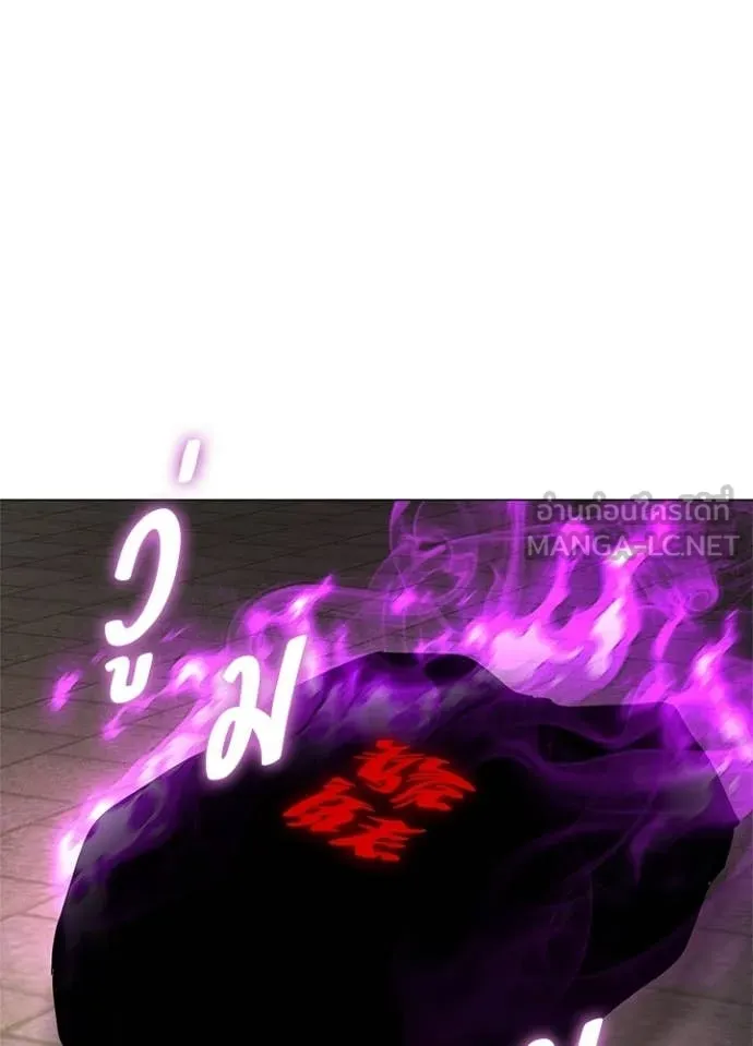 Night of the Ogre ตอนที่ 105 page 29