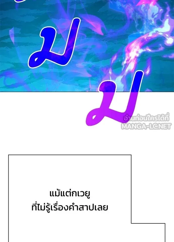 Night of the Ogre ตอนที่ 105 page 33