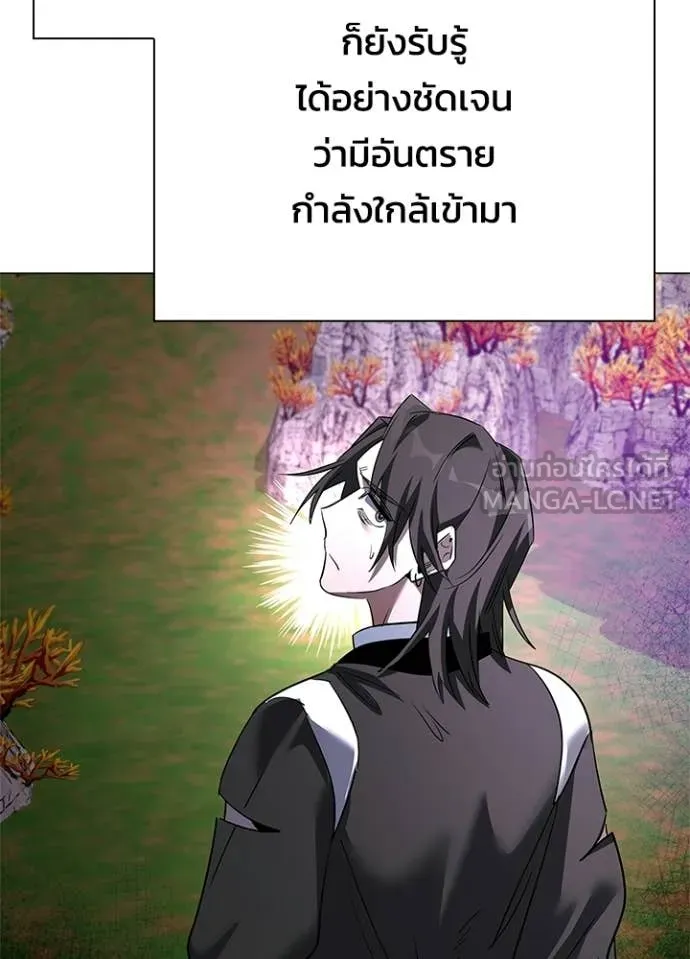 Night of the Ogre ตอนที่ 105 page 34