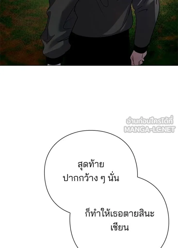 Night of the Ogre ตอนที่ 105 page 35