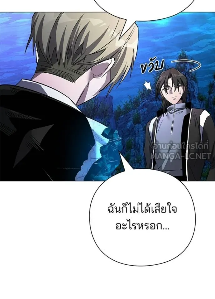 Night of the Ogre ตอนที่ 105 page 36