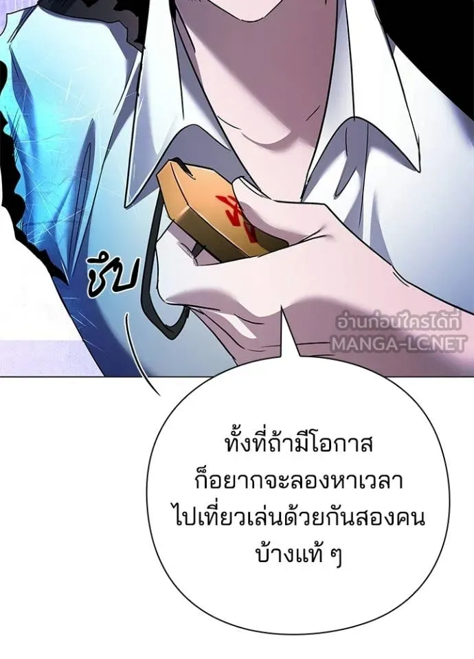 Night of the Ogre ตอนที่ 105 page 38