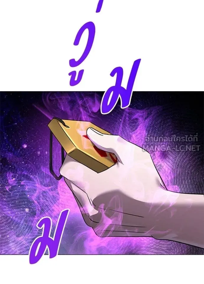 Night of the Ogre ตอนที่ 105 page 40