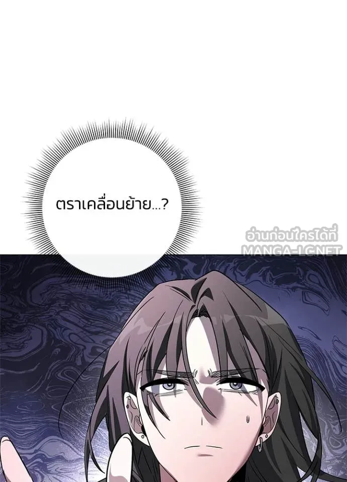 Night of the Ogre ตอนที่ 105 page 43