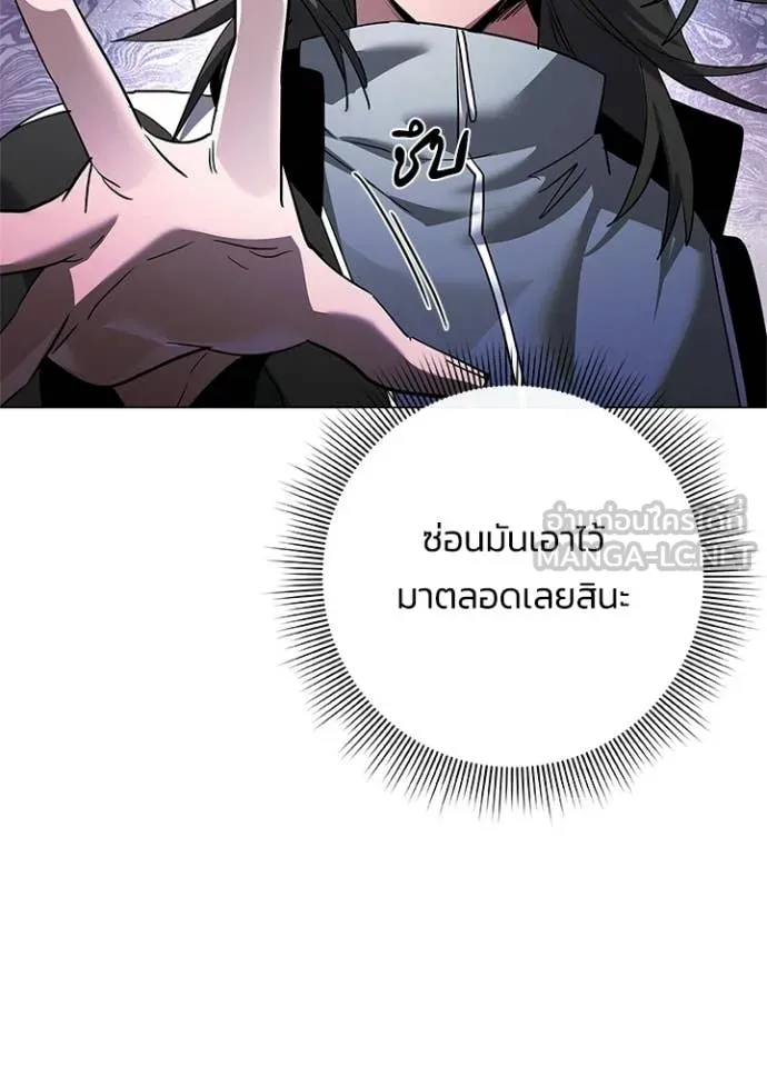 Night of the Ogre ตอนที่ 105 page 44