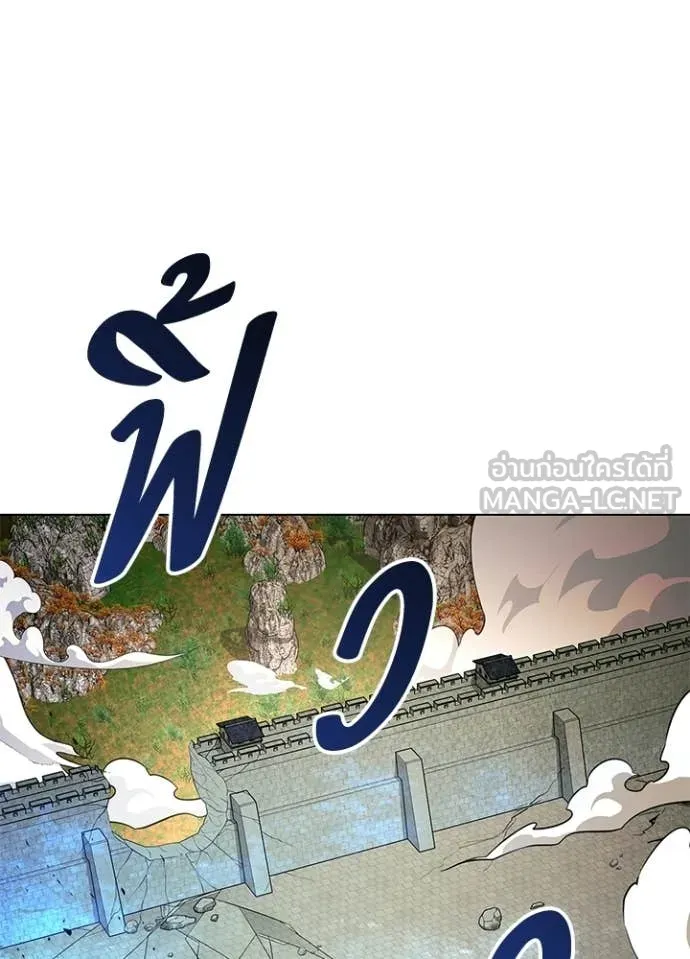 Night of the Ogre ตอนที่ 105 page 46