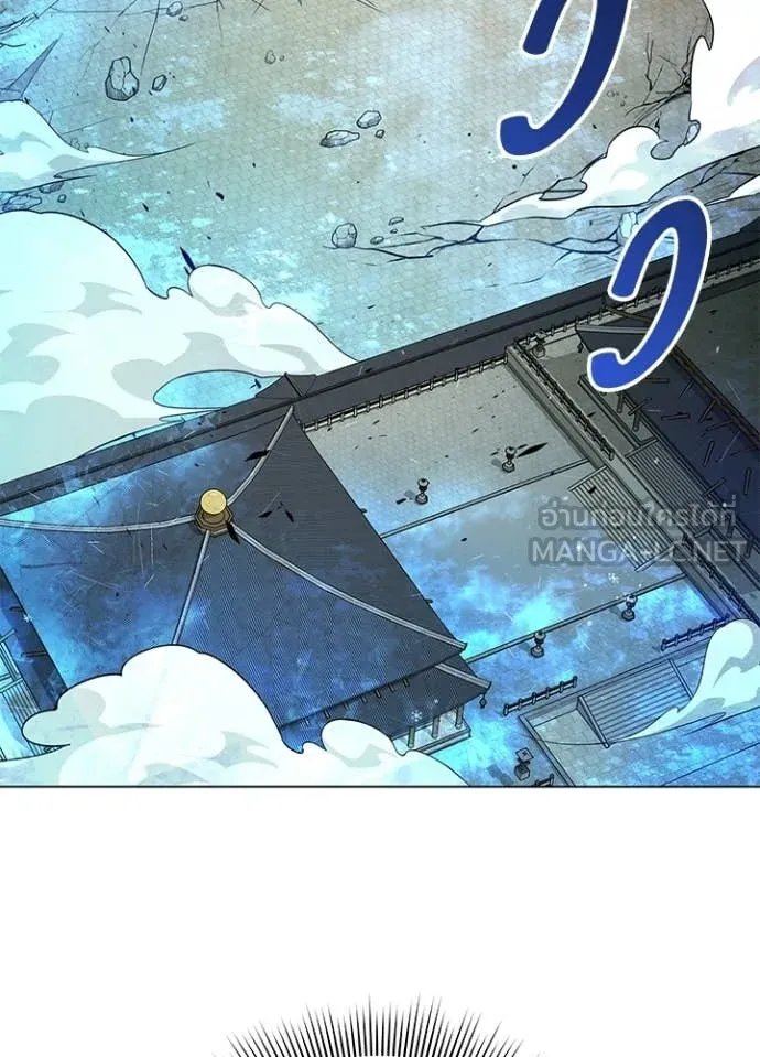 Night of the Ogre ตอนที่ 105 page 47