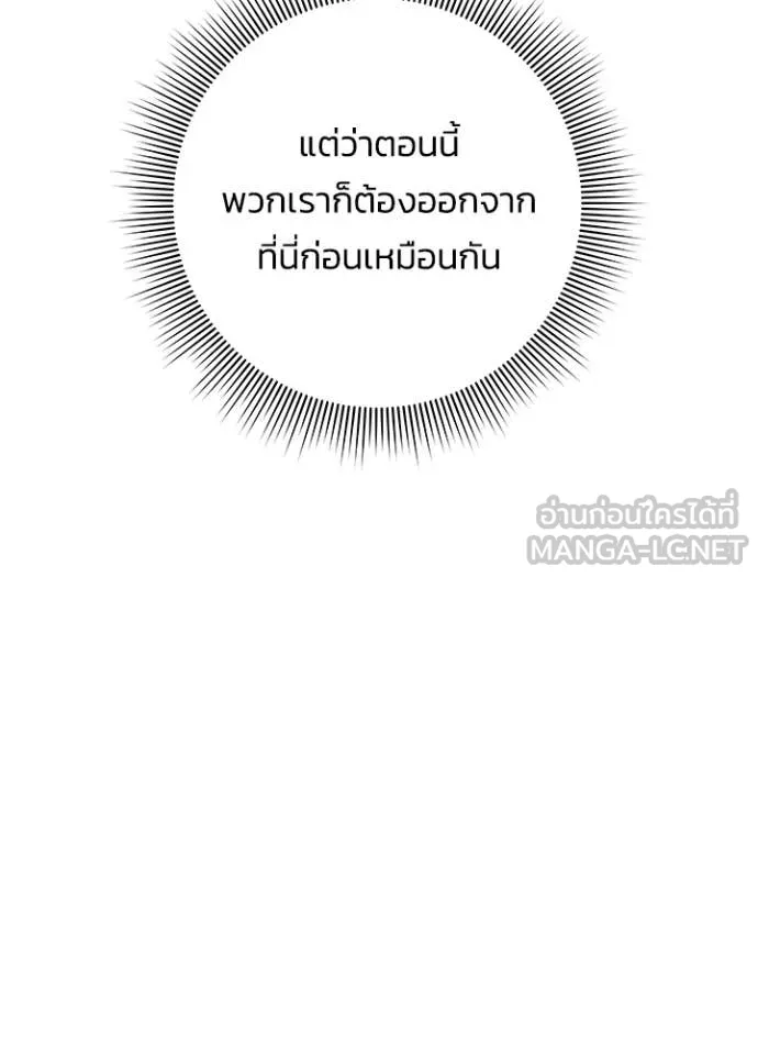 Night of the Ogre ตอนที่ 105 page 48