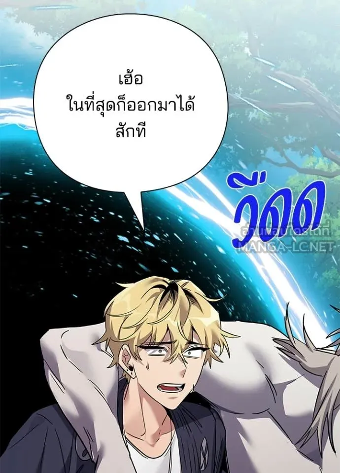 Night of the Ogre ตอนที่ 105 page 51