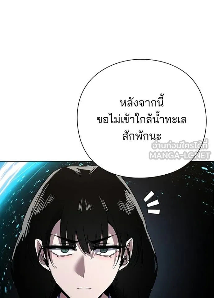 Night of the Ogre ตอนที่ 105 page 53