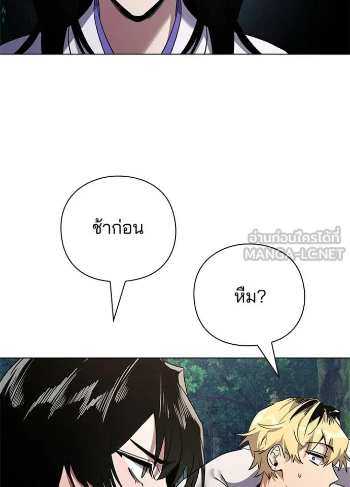Night of the Ogre ตอนที่ 105 page 54