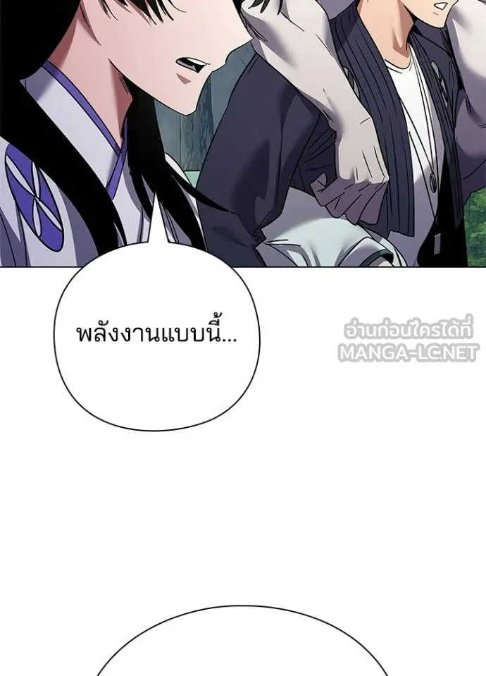 Night of the Ogre ตอนที่ 105 page 55