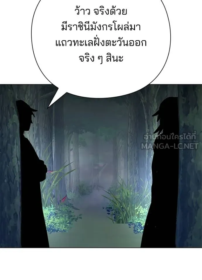 Night of the Ogre ตอนที่ 105 page 56