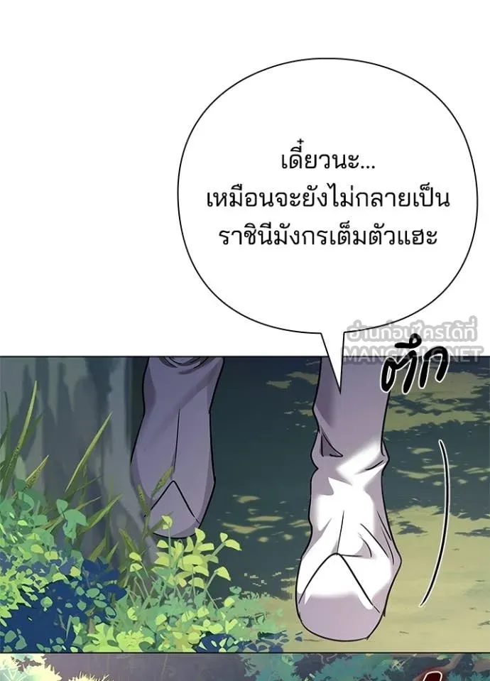 Night of the Ogre ตอนที่ 105 page 57