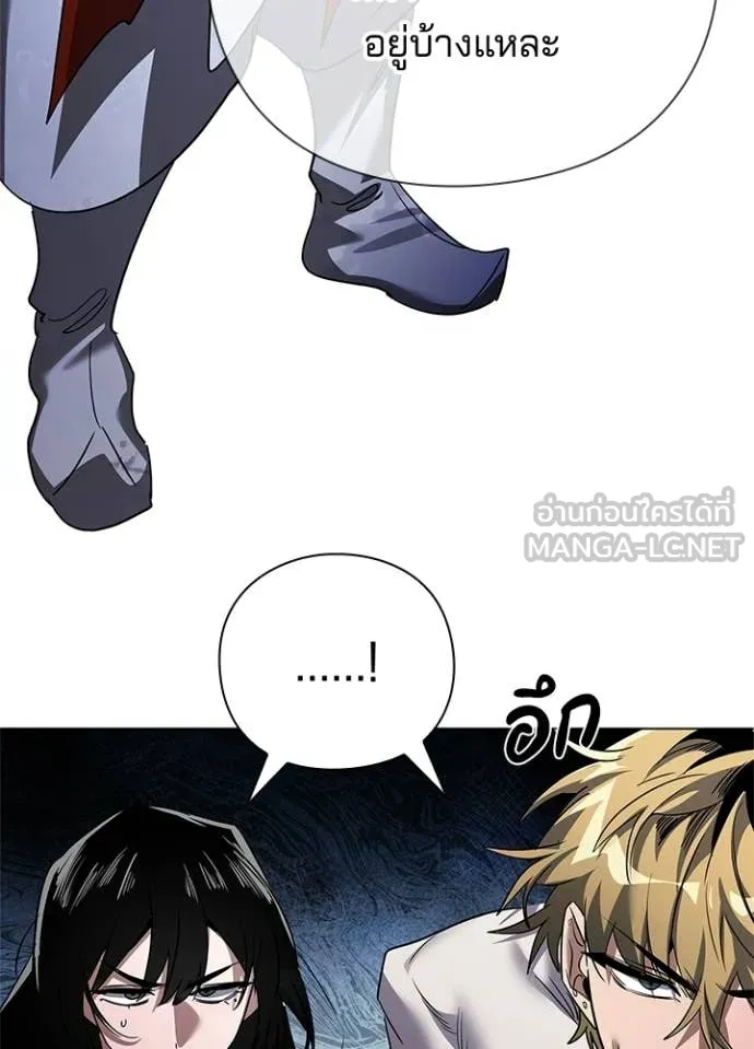 Night of the Ogre ตอนที่ 105 page 60