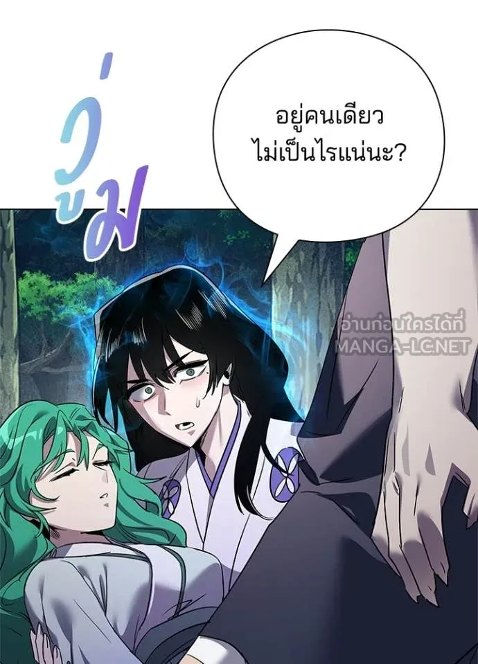 Night of the Ogre ตอนที่ 105 page 63