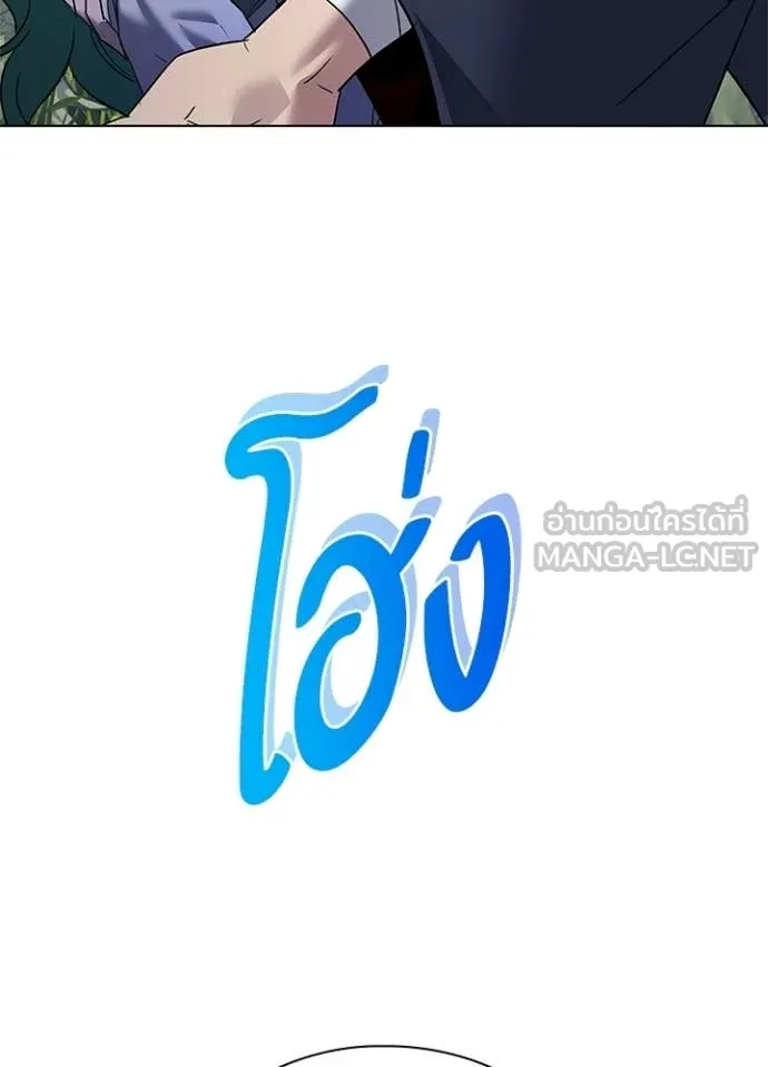 Night of the Ogre ตอนที่ 105 page 64