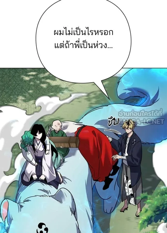 Night of the Ogre ตอนที่ 105 page 65