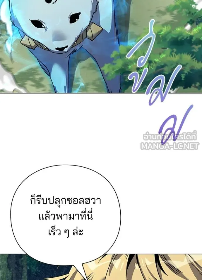 Night of the Ogre ตอนที่ 105 page 66