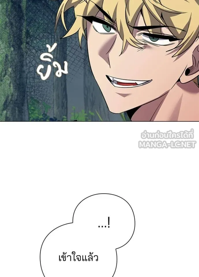 Night of the Ogre ตอนที่ 105 page 67