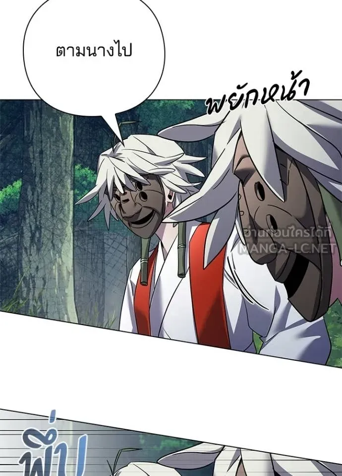 Night of the Ogre ตอนที่ 105 page 71