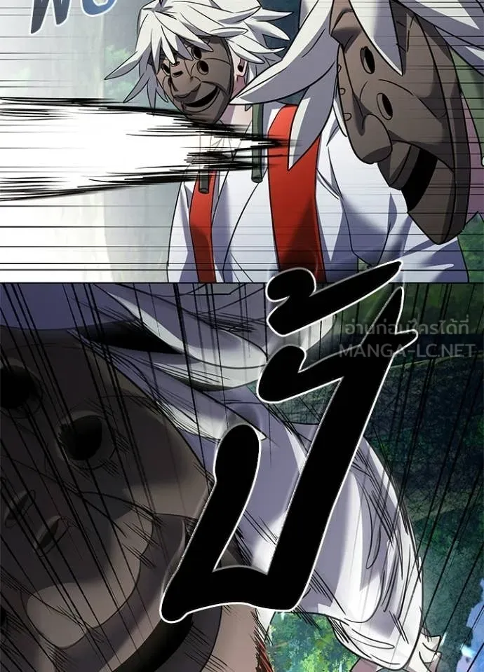 Night of the Ogre ตอนที่ 105 page 72