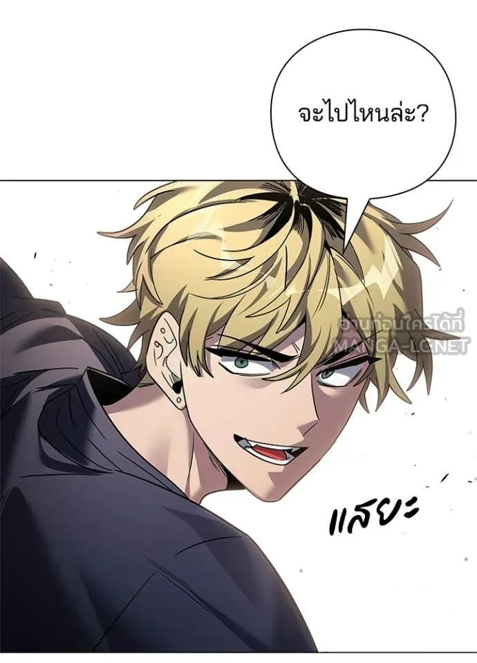 Night of the Ogre ตอนที่ 105 page 75