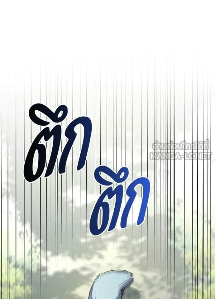 Night of the Ogre ตอนที่ 105 page 77