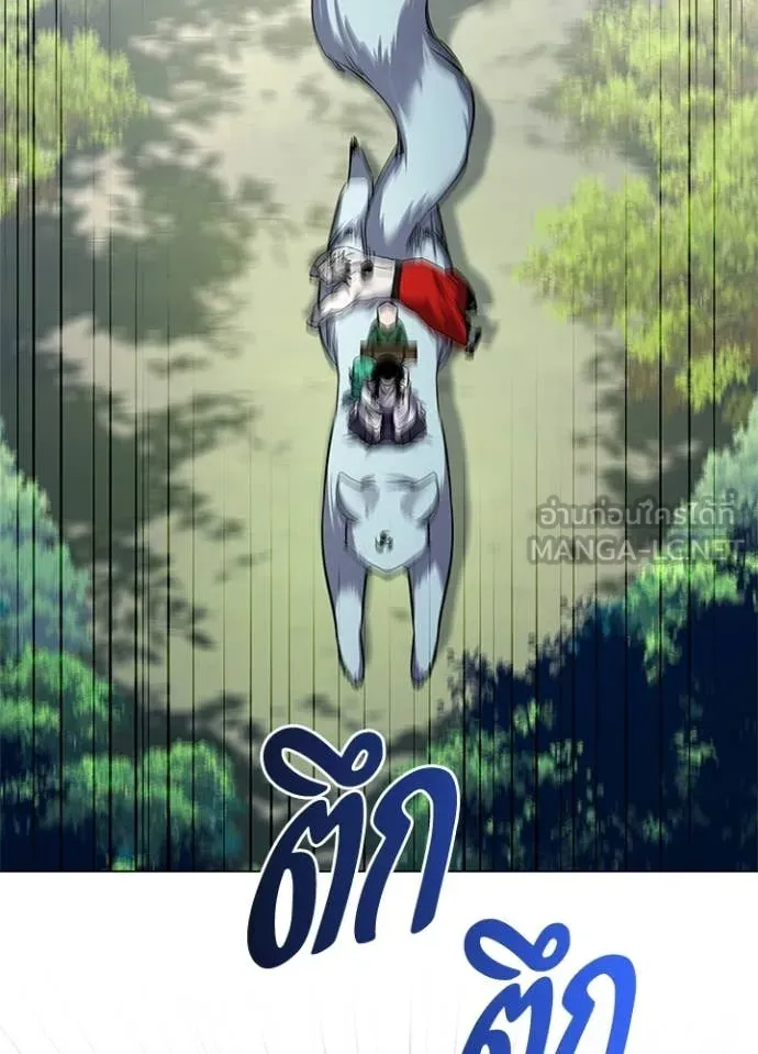 Night of the Ogre ตอนที่ 105 page 78