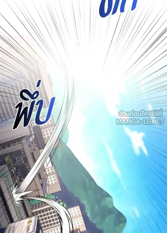 Night of the Ogre ตอนที่ 105 page 79