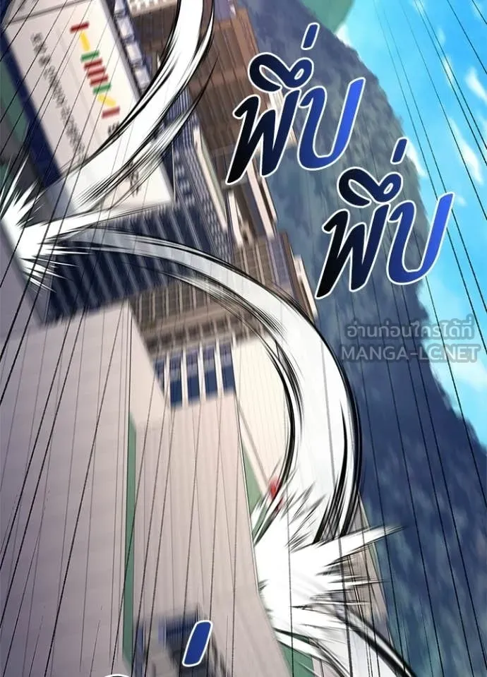 Night of the Ogre ตอนที่ 105 page 80