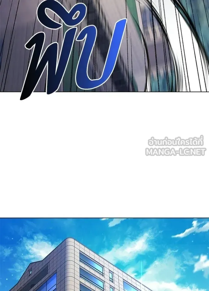 Night of the Ogre ตอนที่ 105 page 81