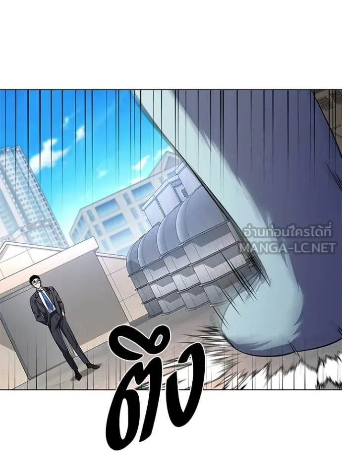 Night of the Ogre ตอนที่ 105 page 83