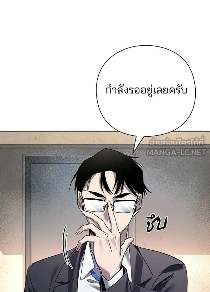 Night of the Ogre ตอนที่ 105 page 84