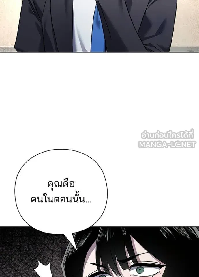 Night of the Ogre ตอนที่ 105 page 85