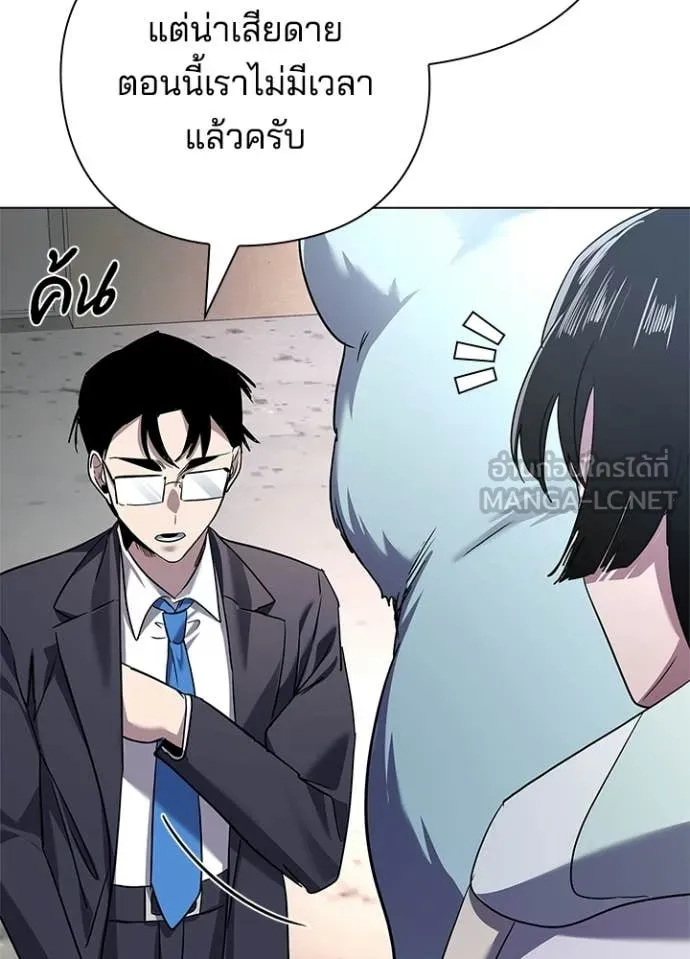 Night of the Ogre ตอนที่ 105 page 87