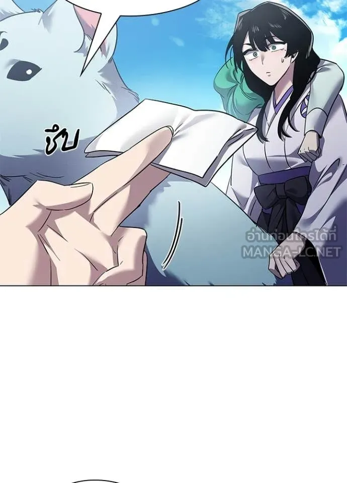 Night of the Ogre ตอนที่ 105 page 89