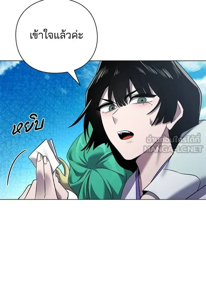 Night of the Ogre ตอนที่ 105 page 90