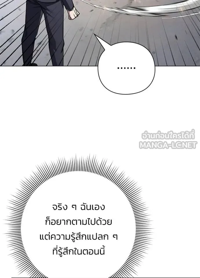 Night of the Ogre ตอนที่ 105 page 92