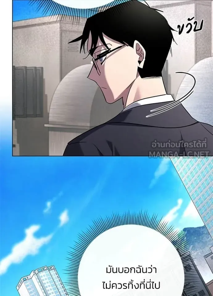 Night of the Ogre ตอนที่ 105 page 93