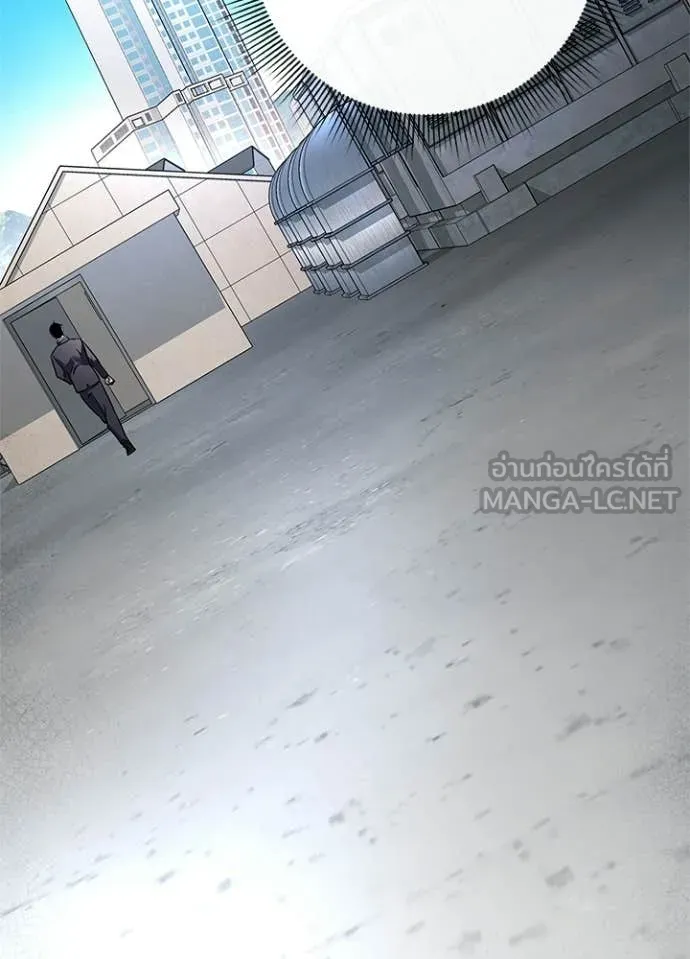 Night of the Ogre ตอนที่ 105 page 94